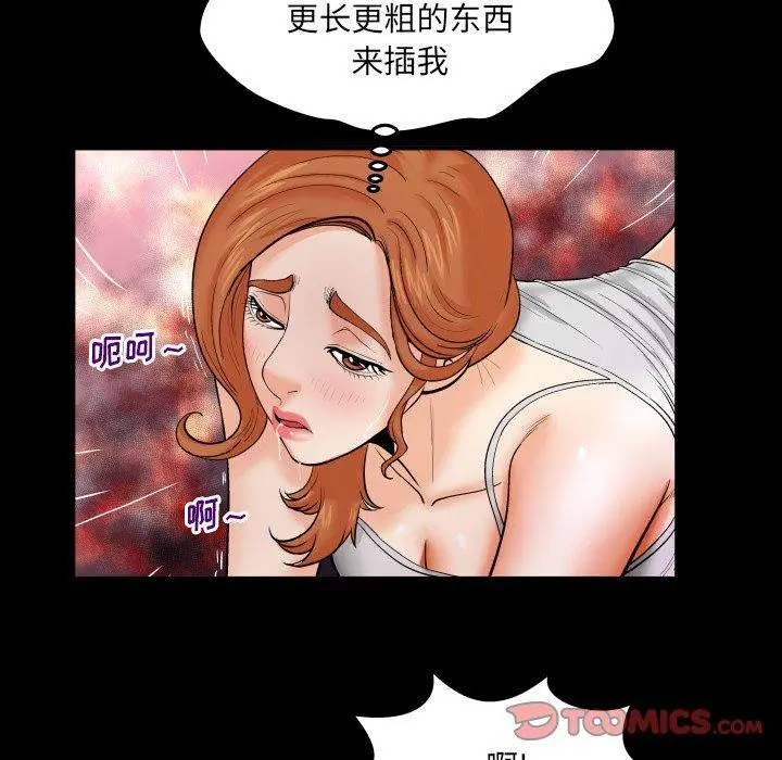 与婶婶的秘密 第10话 第26页