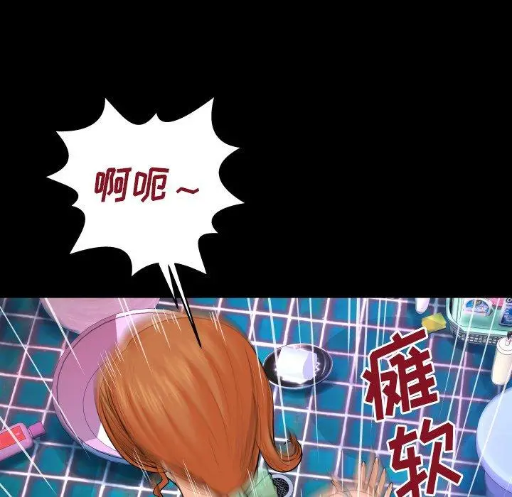 与婶婶的秘密 第10话 第16页
