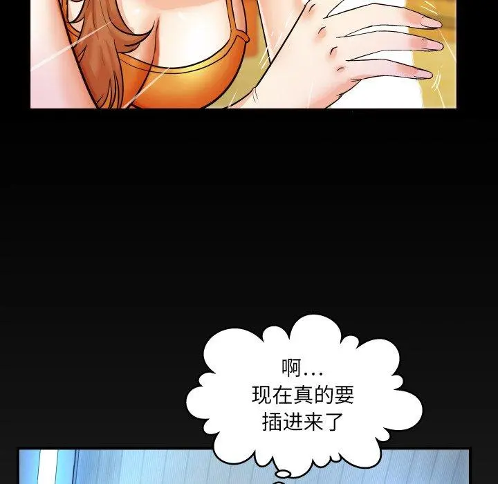 与婶婶的秘密 第10话 第100页