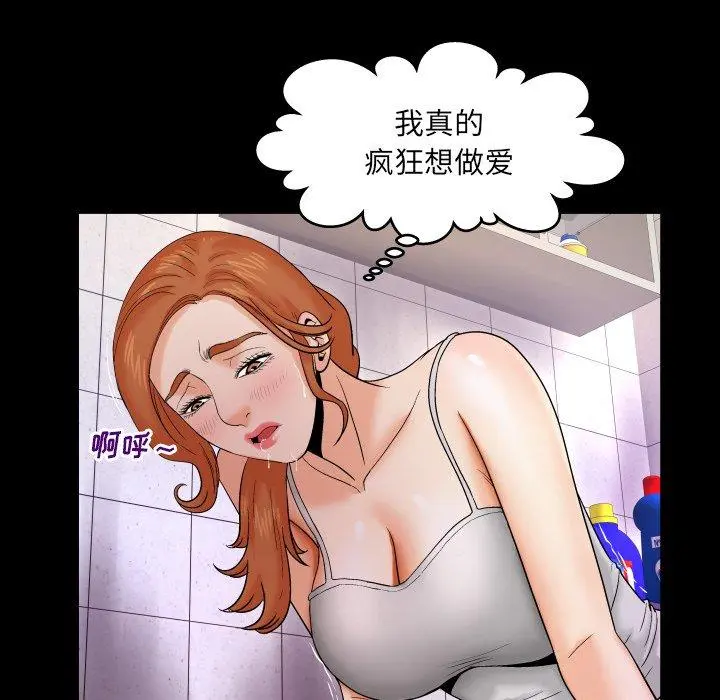 与婶婶的秘密 第10话 第18页