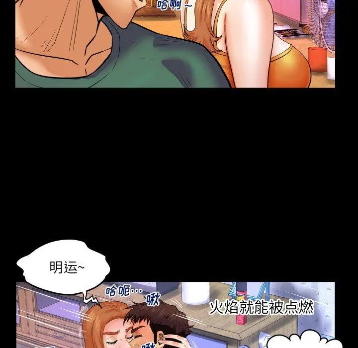与婶婶的秘密 第10话 第93页