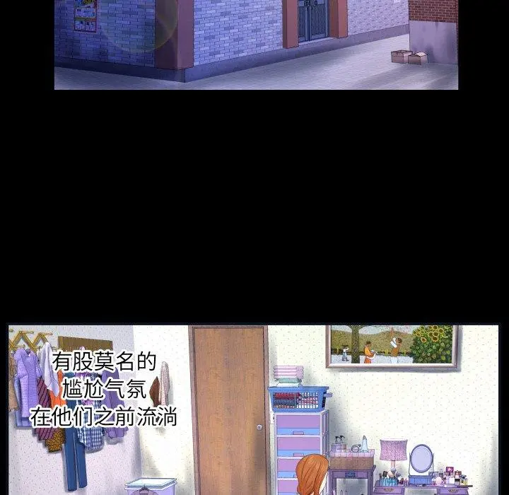 与婶婶的秘密 第10话 第78页