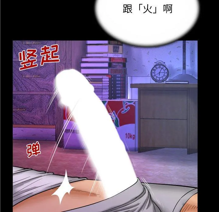 与婶婶的秘密 第12话 第109页