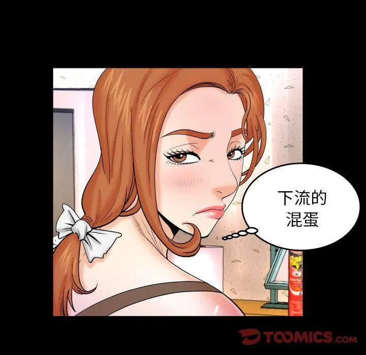 与婶婶的秘密 第12话 第62页