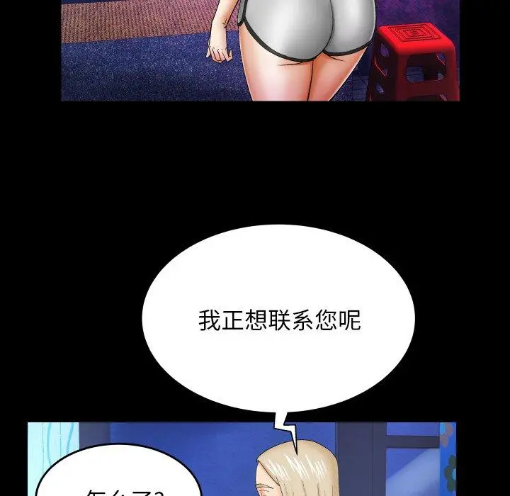 与婶婶的秘密 第12话 第83页
