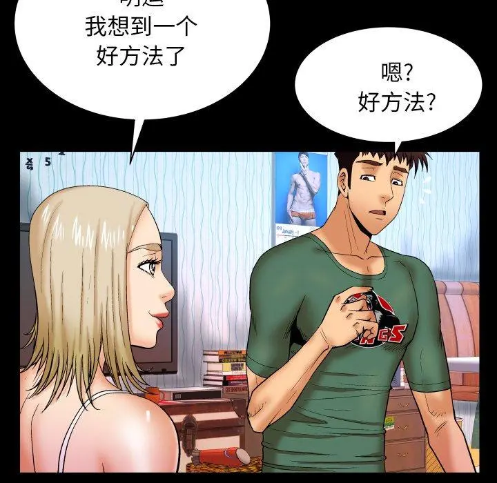 与婶婶的秘密 第12话 第11页