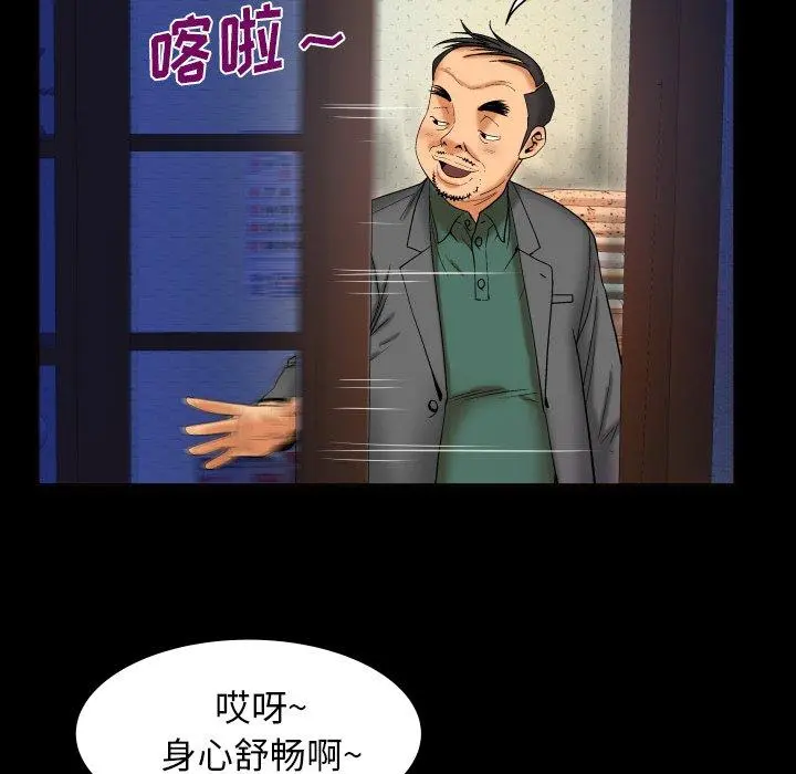 与婶婶的秘密 第12话 第60页