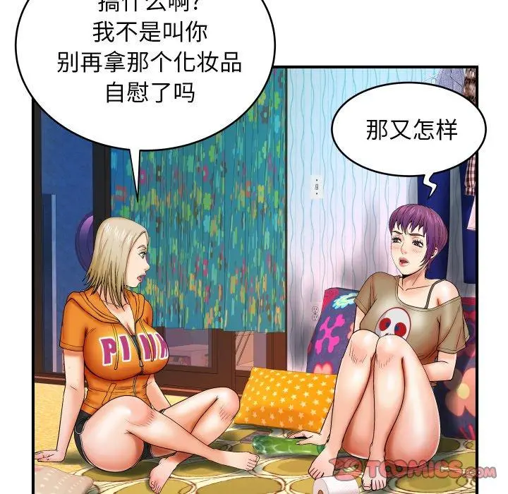 与婶婶的秘密 第12话 第34页