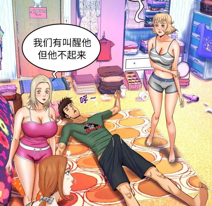 与婶婶的秘密 第12话 第87页