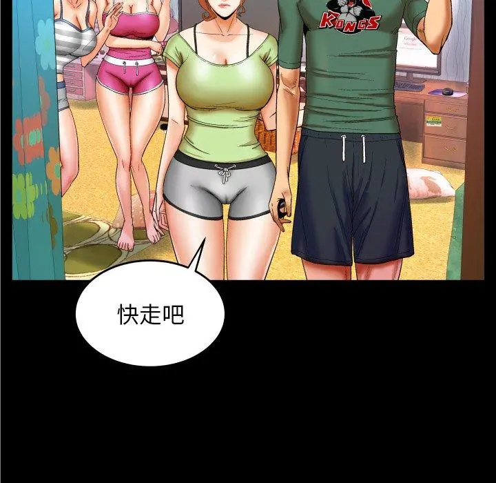 与婶婶的秘密 第12话 第91页