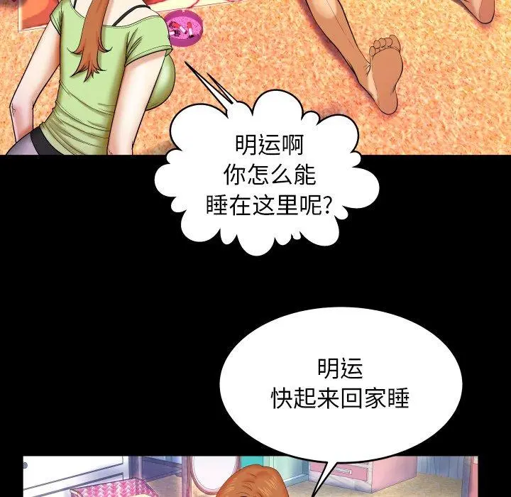 与婶婶的秘密 第12话 第88页