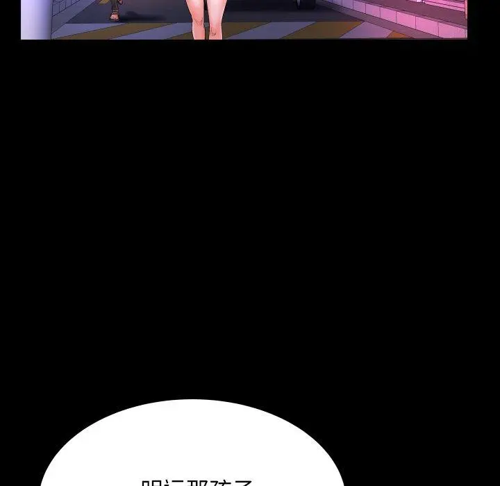 与婶婶的秘密 第12话 第67页