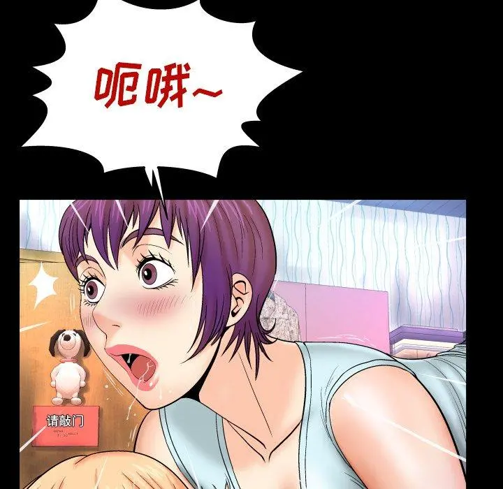 与婶婶的秘密 第12话 第23页