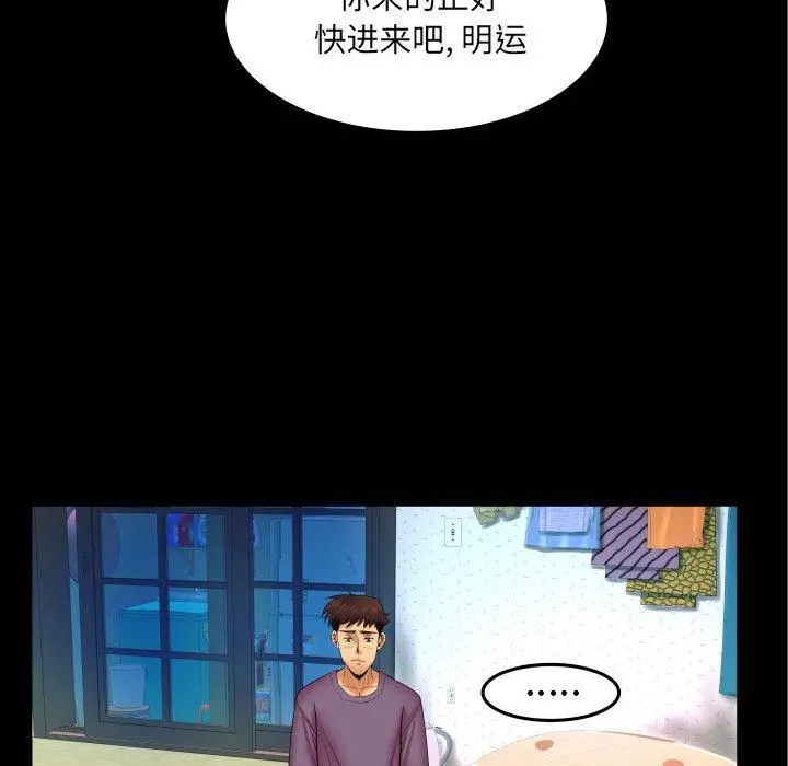 与婶婶的秘密 第18话 第16页