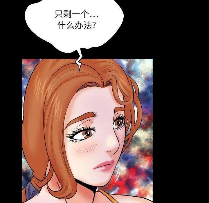 与婶婶的秘密 第18话 第10页