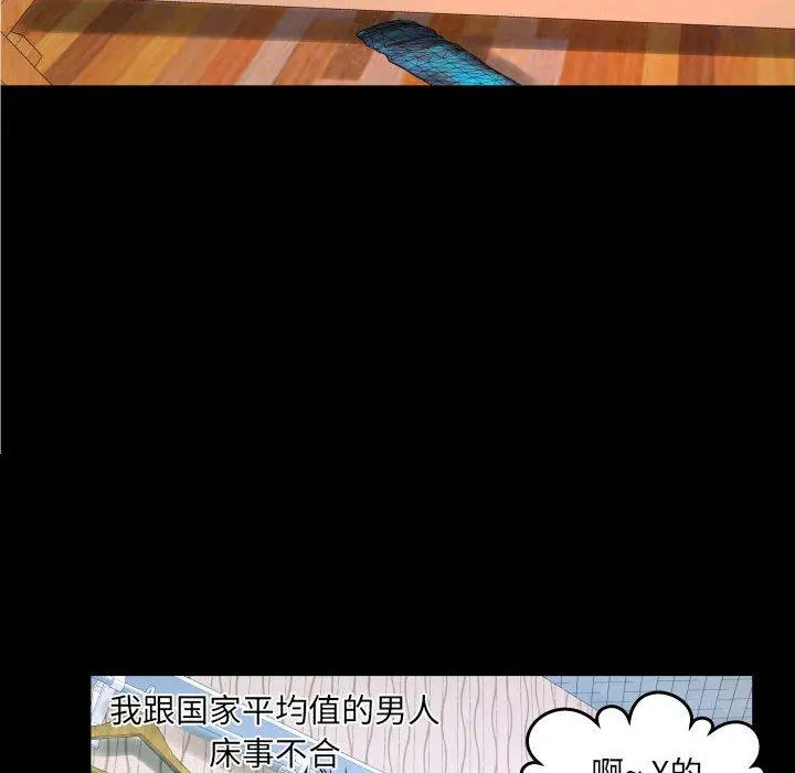 与婶婶的秘密 第18话 第89页