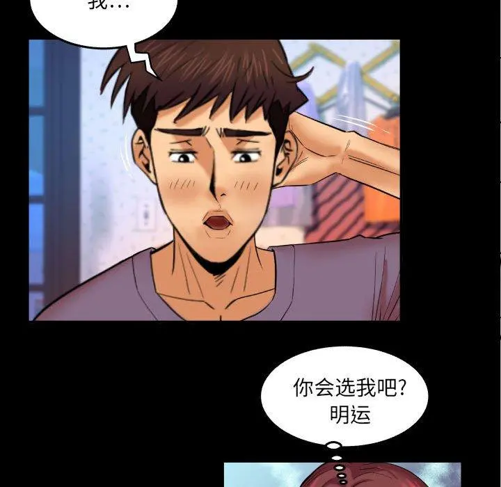 与婶婶的秘密 第18话 第28页
