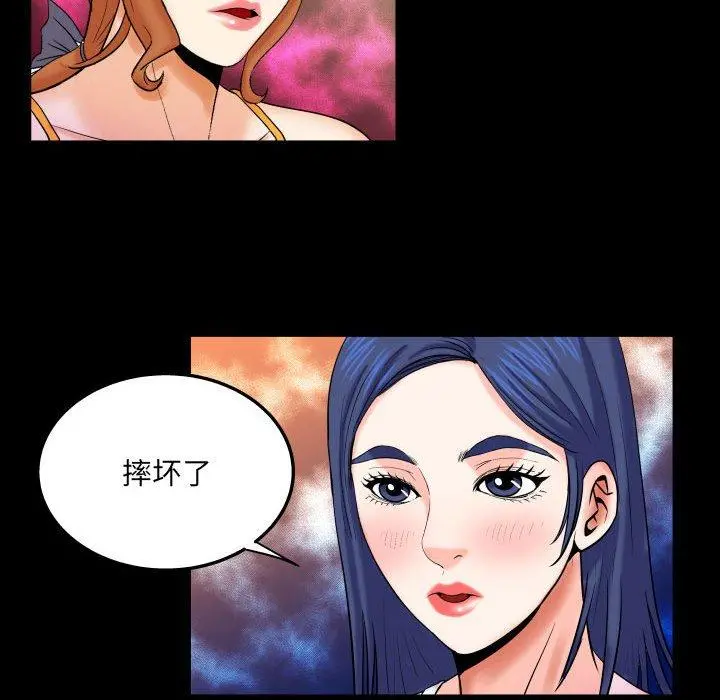 与婶婶的秘密 第18话 第41页