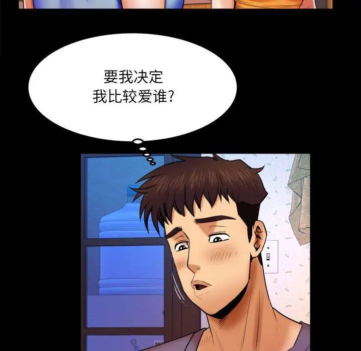 与婶婶的秘密 第18话 第21页