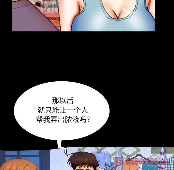 与婶婶的秘密 第18话 第26页