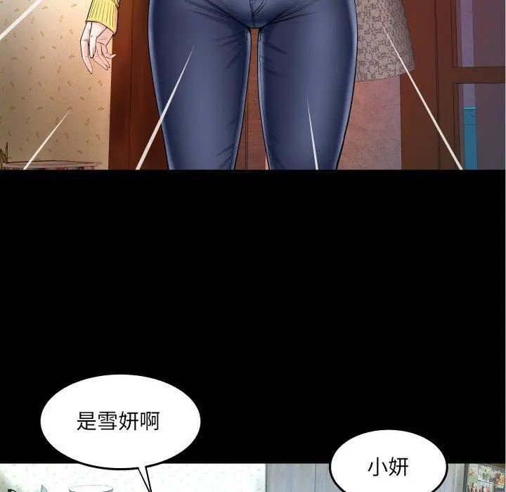 与婶婶的秘密 第18话 第34页