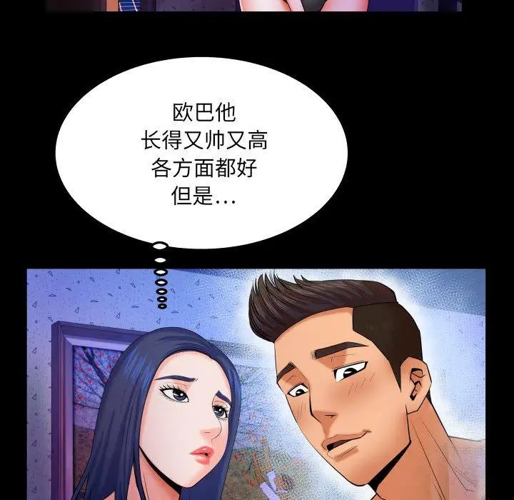 与婶婶的秘密 第18话 第66页