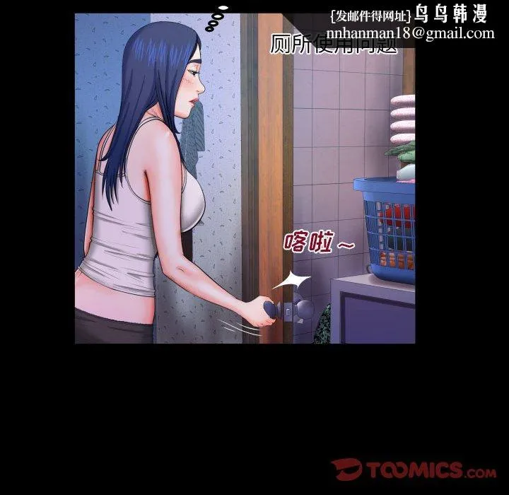 与婶婶的秘密 第18话 第50页