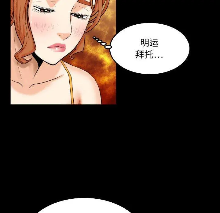 与婶婶的秘密 第18话 第30页