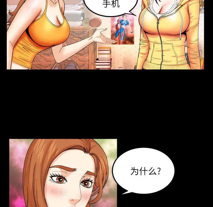 与婶婶的秘密 第18话 第40页
