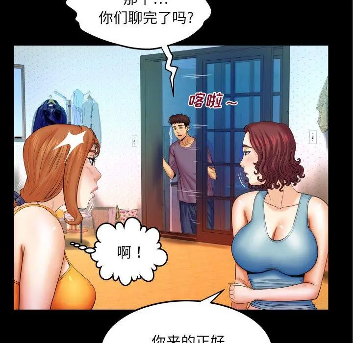 与婶婶的秘密 第18话 第15页