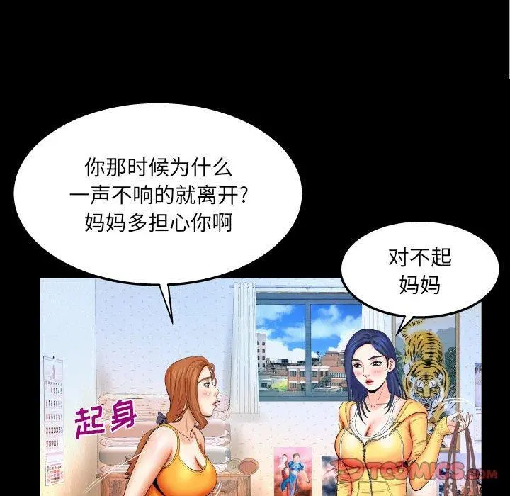 与婶婶的秘密 第18话 第38页