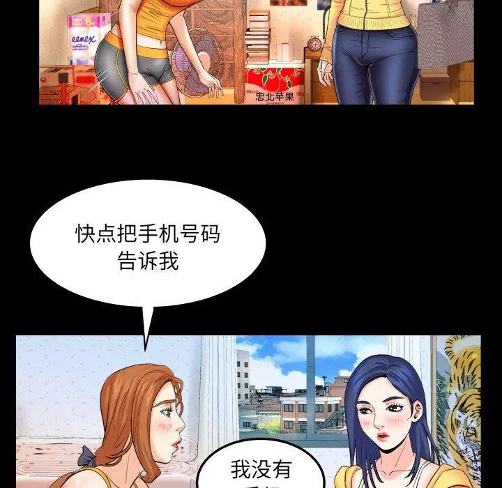 与婶婶的秘密 第18话 第39页