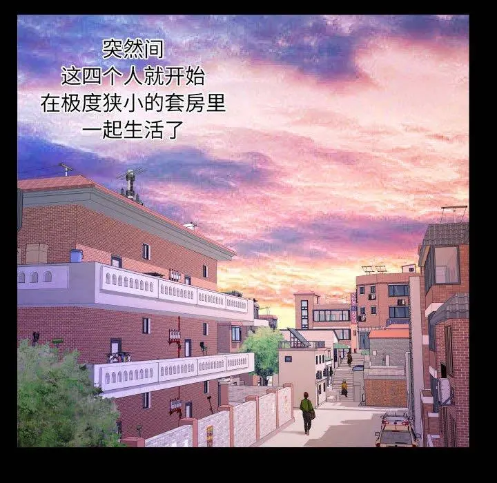与婶婶的秘密 第18话 第45页