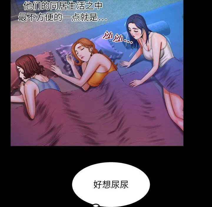 与婶婶的秘密 第18话 第49页