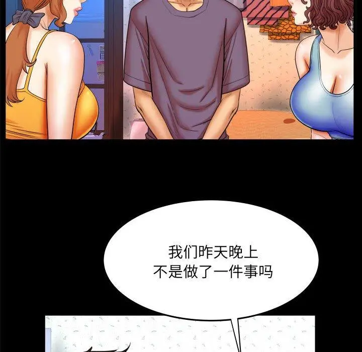 与婶婶的秘密 第18话 第23页