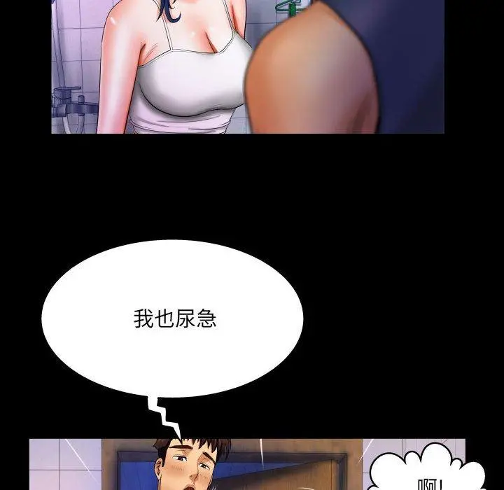 与婶婶的秘密 第18话 第57页