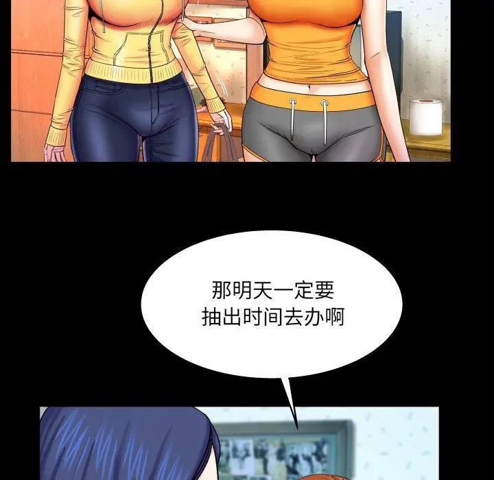 与婶婶的秘密 第18话 第43页
