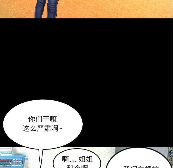 与婶婶的秘密 第18话 第36页