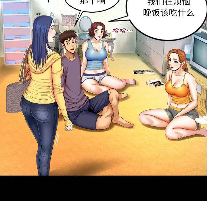 与婶婶的秘密 第18话 第37页