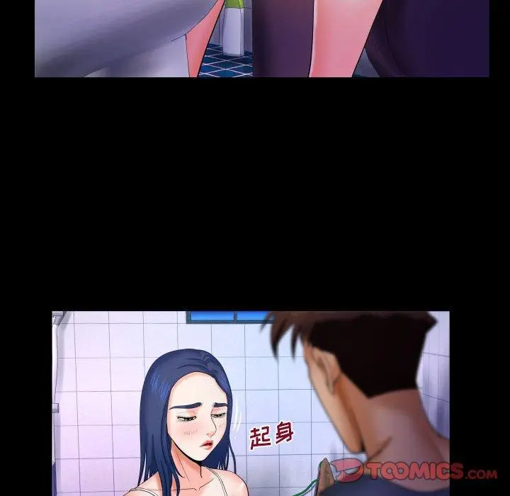 与婶婶的秘密 第18话 第56页