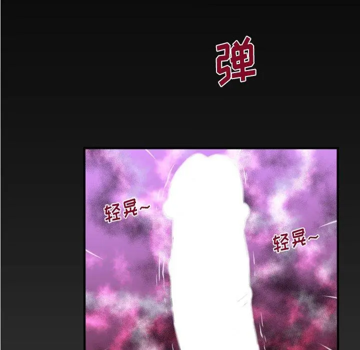 与婶婶的秘密 第19话 第83页