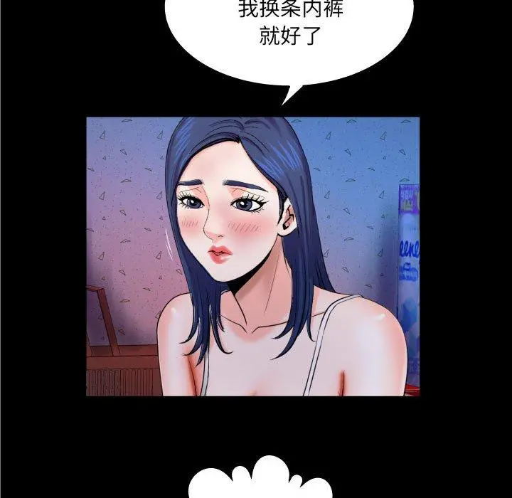 与婶婶的秘密 第19话 第11页