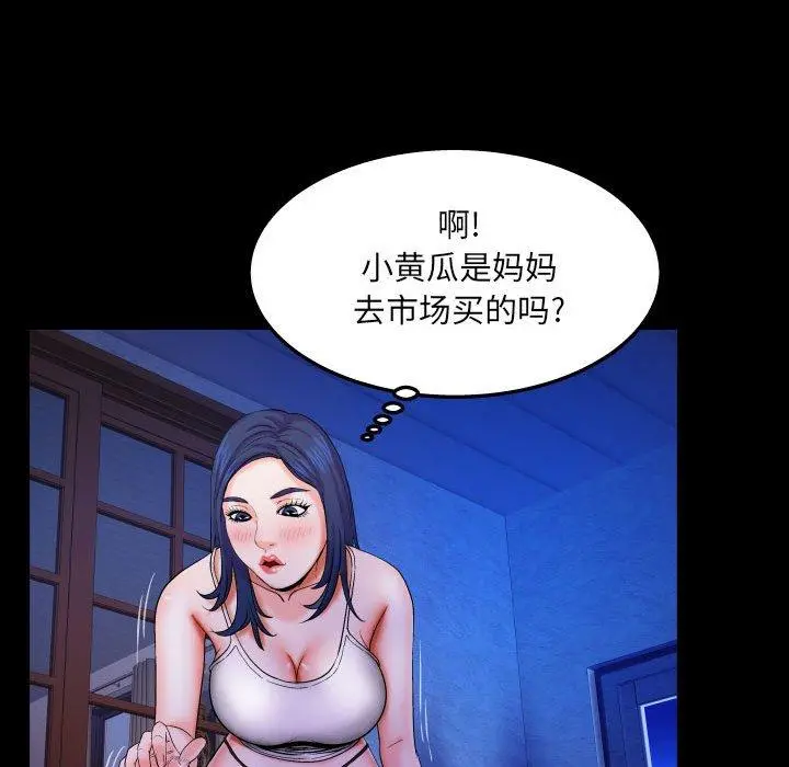 与婶婶的秘密 第19话 第73页