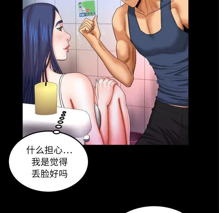与婶婶的秘密 第19话 第25页