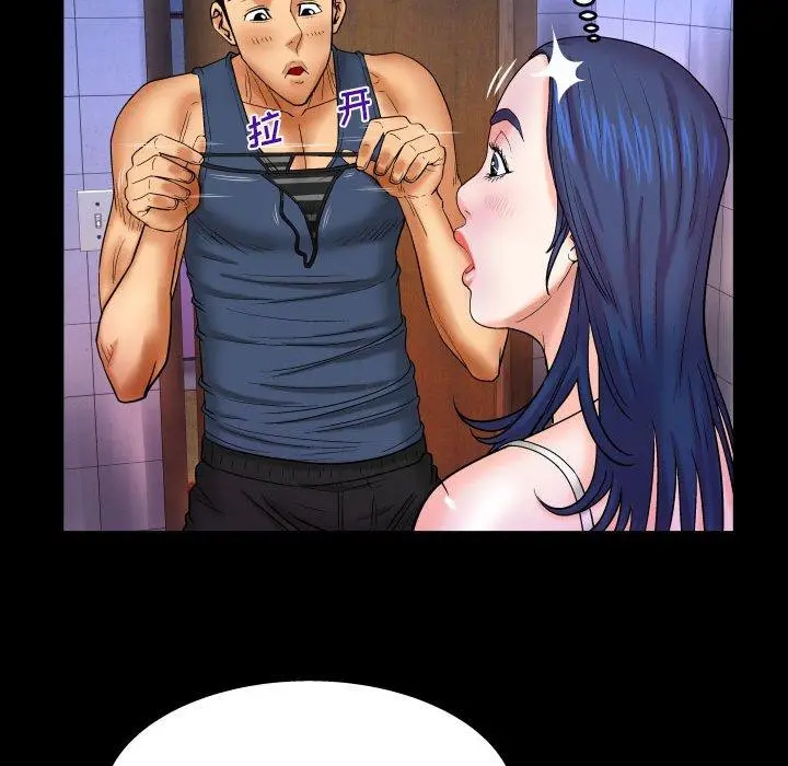 与婶婶的秘密 第19话 第55页