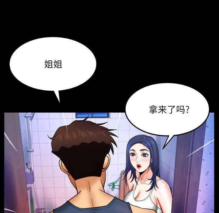 与婶婶的秘密 第19话 第53页