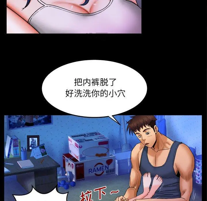 与婶婶的秘密 第19话 第19页