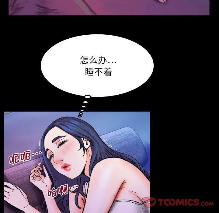 与婶婶的秘密 第19话 第60页