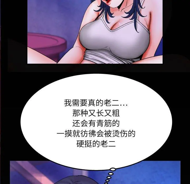与婶婶的秘密 第19话 第81页
