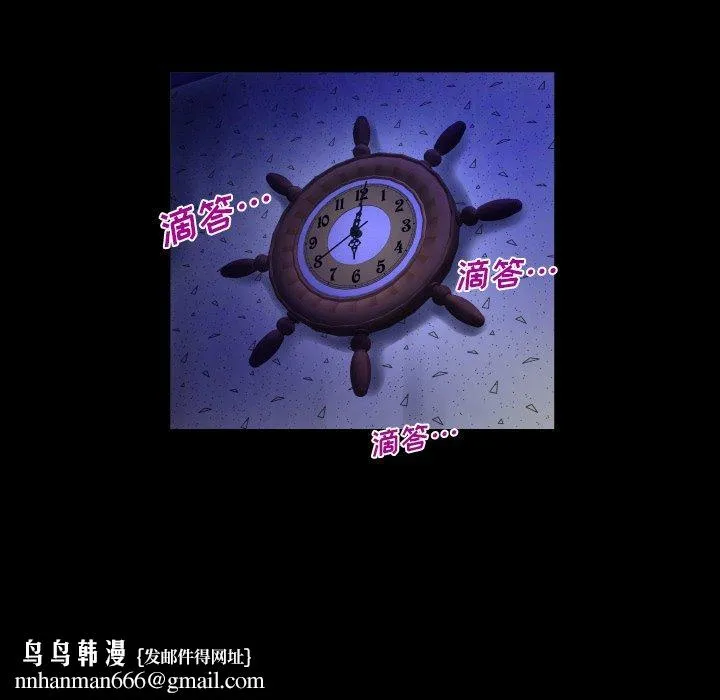 与婶婶的秘密 第7话 第53页